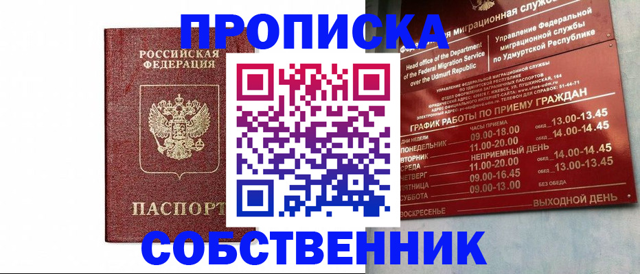 регистрация для школы в Междуреченске