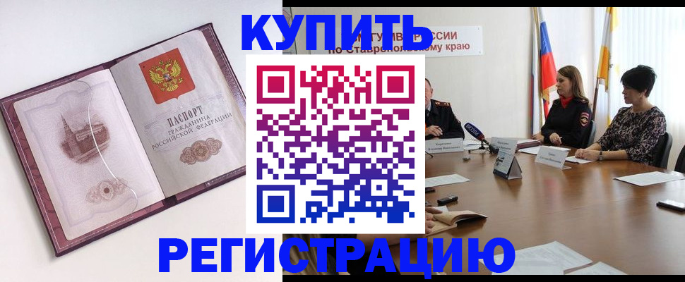 прописка для кредита в Междуреченске
