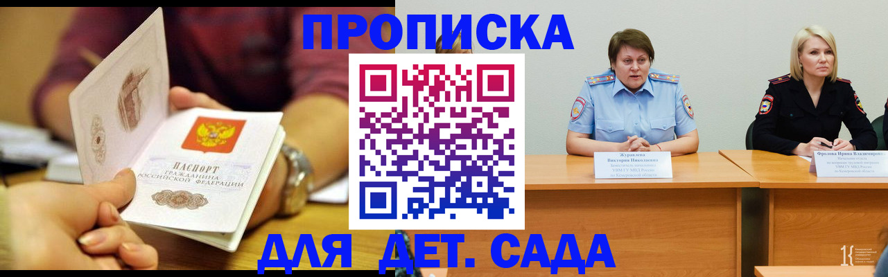 временная регистрация недорого в Междуреченске